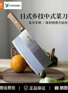 乡技日本原装进口菜刀