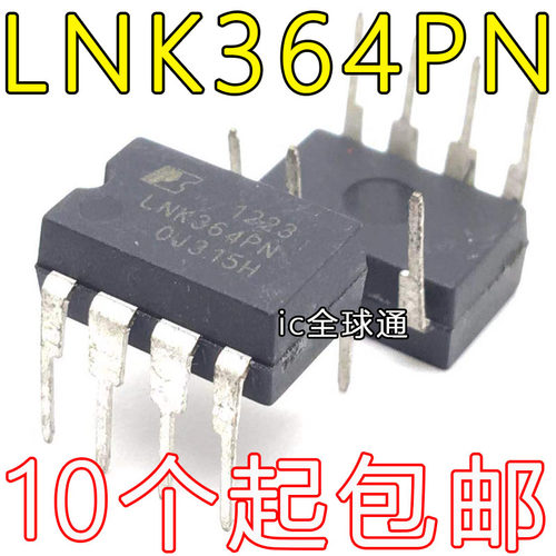 全新原装进口 LNK364 LNK364P LNK364PN 液晶电源芯片 直插DIP7