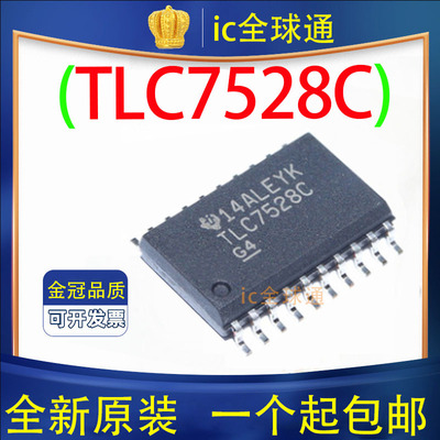原装正品 TLC7528CDWR TLC7528C 贴片SOP20 数模转换器芯片
