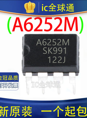 原装正品 STR-A6252M A6252M 液晶电源芯片  A6252 DIP-7