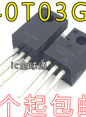40T03GI AP40T03GI 全新原装 场效应管 TO220F 直插