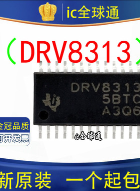 原装正品 DRV8313 DRV8313PWPR TSSOP-28封装 电桥式驱动器芯片