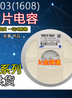 0603贴片电容 100PF 101J 50V 100P 5% 无极性贴片陶瓷电容