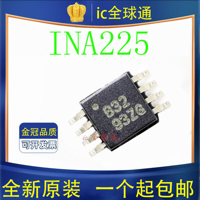 原装正品 INA225AIDGKR VSSOP8 B32 可编程双向电流监测器芯片