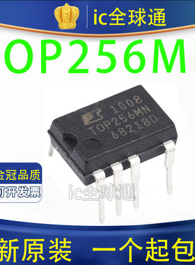 全新进口原装 TOP256MN TOP256 DIP9 直插9脚 电源管理芯片IC