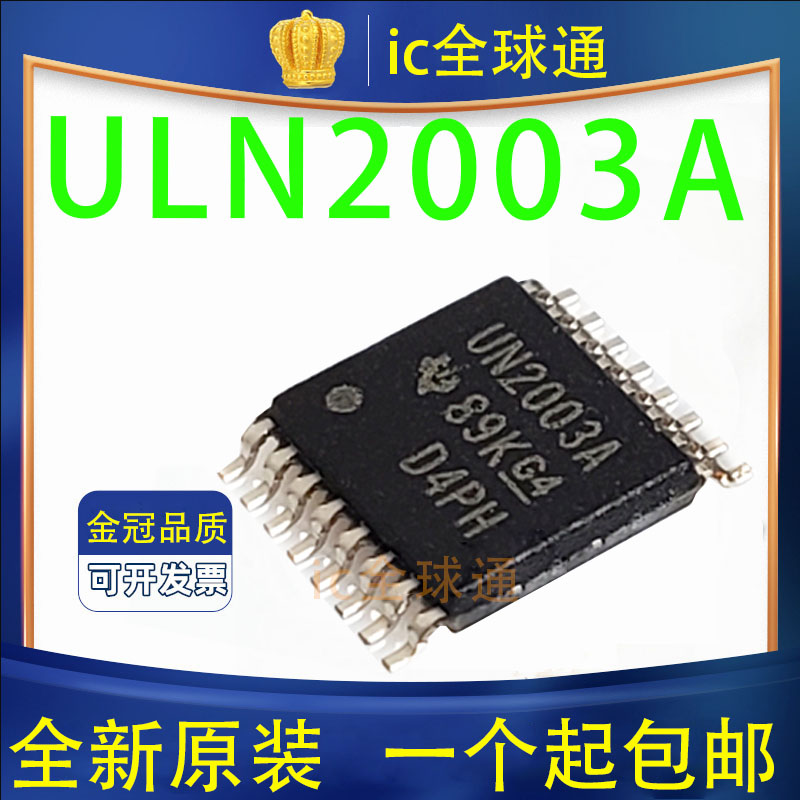 原装正品 ULN2003APWR 贴片TSSOP-16 UN2003A 密脚 达林顿晶体管