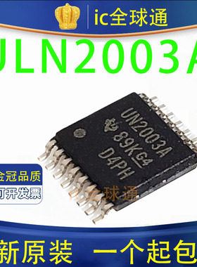 原装正品 ULN2003APWR 贴片TSSOP-16 UN2003A 密脚 达林顿晶体管