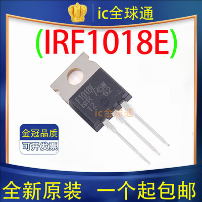 原装正品 IRF1018E N沟道 79A 60V 直插TO-220 IRF1018EPBF 全新