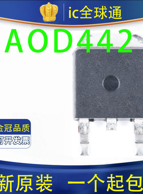 全新原装进口 AOD442 N沟道场效应MOS管 37A 60V 贴片TO252 D442