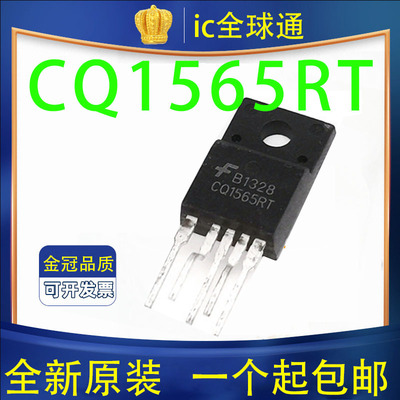 全新原装 正品 CQ1565RT FSCQ1565RT 电源管理块 TO220-5