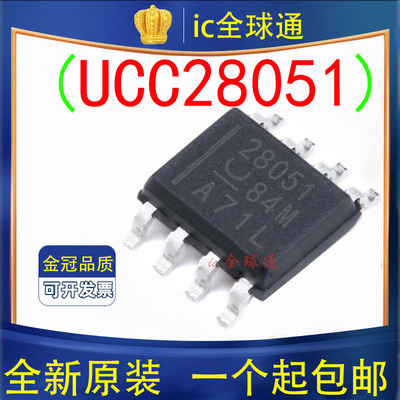 原装正品 UCC28051 UCC28051DR  28051 液晶电源PFC控制器芯片