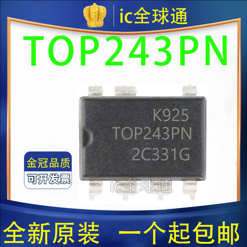 全新进口原装 TOP243PN TOP243P DIP-7 7脚 电源管理芯片IC