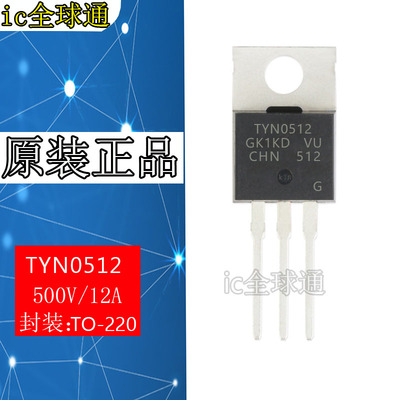 全新原装正品 TYN0512 TO-220 500V 12A单向可控硅  TO-220