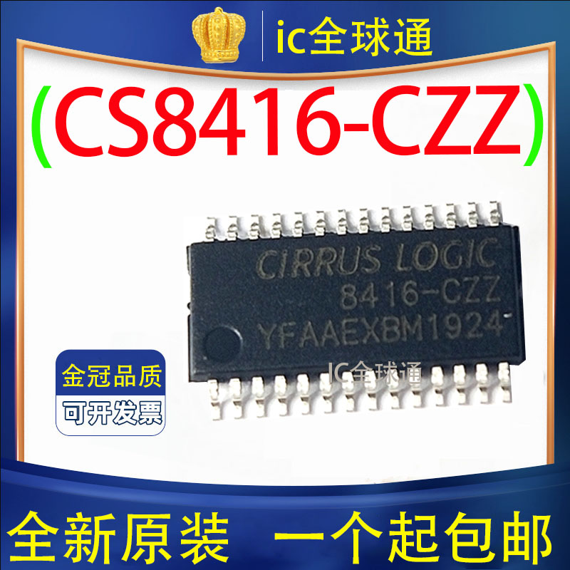 原装正品 CS8416-CZZ CS8416 TSSOP28数字音频接收器芯片 全新