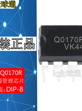 全新原装正品 FSQ0170RNA Q0170R 直插DIP 液晶电源管理芯片 DIP