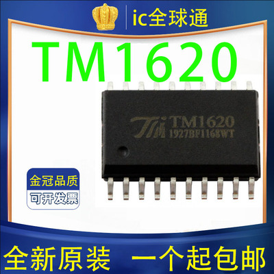 全新贴片 TM1620 LED驱动数码管驱动芯片 SOP-20 TM天微 原装正品