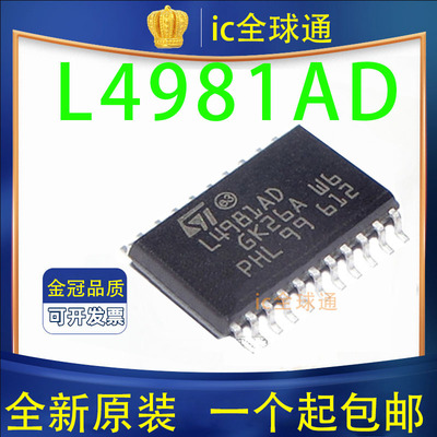 原装正品 L4981AD013TR L4981AD L4981A SOP20贴片电源管理芯片