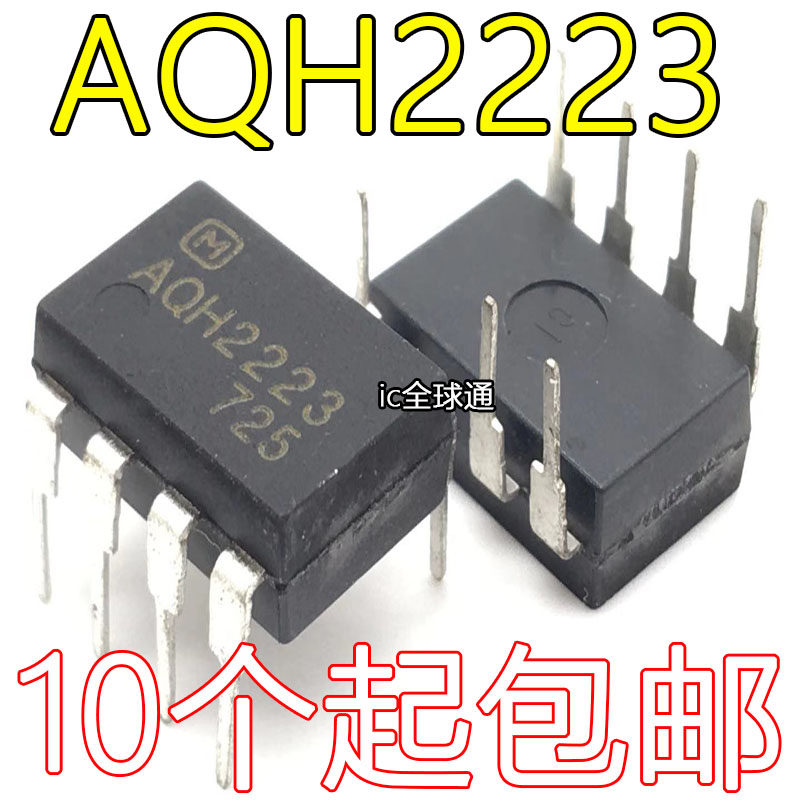 全新原装 AQH2223 H2223E2 DIP7 松下固态继电器 直插 DIP-8 - 小编推荐 - WePost 全民代运 - 马来西亚 ...