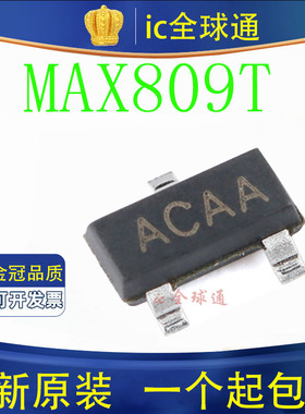原装正品 MAX809 MAX809T MAX809TEUR ACAA SOT-23 贴片复位芯片