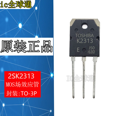 全新原装 K2313 2SK2313 场效应三极管 TO-3P 80A60V大电流功率管