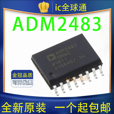 原装正品 ADM2483BRWZ ADM2483BRW SOP-16 数字隔离器 集成 芯片