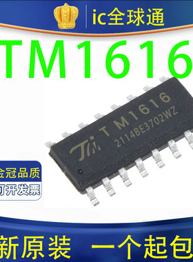 贴片 TM1616 SOP-16 LED数码管驱动控制芯片 正品全新原装