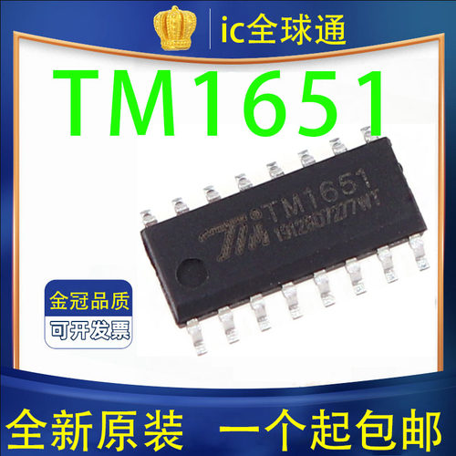 全新原装正品 TM1651 SOP16 4X7段7Key LED数码管 面板驱动IC