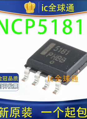 原装正品  NCP5181 NCP5181DR2G 5181 液晶电源芯片 SOP8 贴片8脚