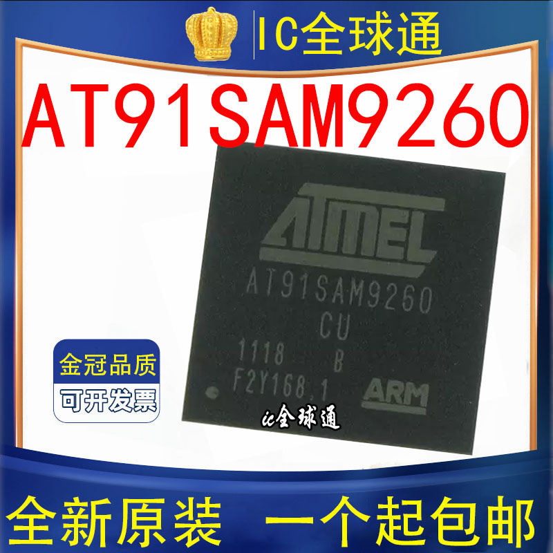 原装正品AT91SAM9260B-CU