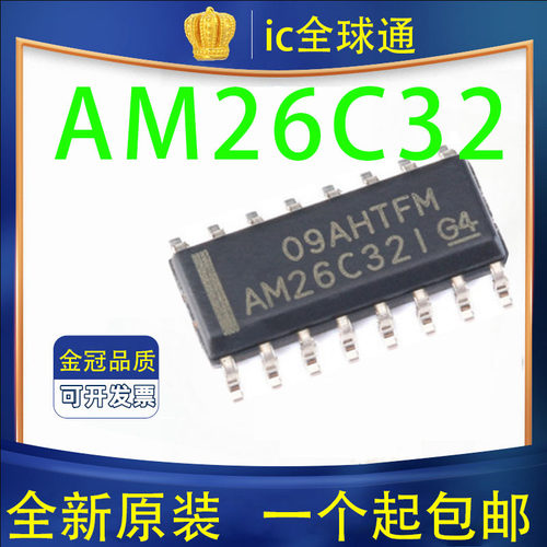 全新原装  AM26C32IDR  AM26C32I SOP-16 工业级 线路接收器 贴片