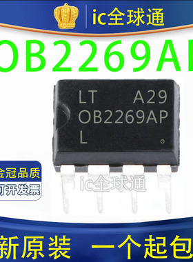 全新原装正品 OB2269AP 0B2269AP DIP8直插 电源管理芯片IC
