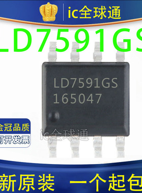 全新原装 LD7591GS LD7591TGS LD7591 液晶电源管理芯片 贴片SOP8