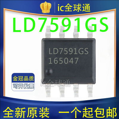 全新原装 LD7591GS LD7591TGS LD7591 液晶电源管理芯片 贴片SOP8