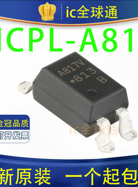 原装正品 HCPL-817-56BE A817V A817 SOP4 贴片 光耦 HCPL-817