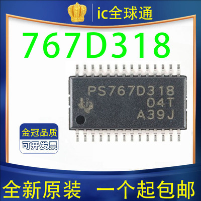 原装进口 TPS767D318PWP PS767D318 贴片TSSOP-28 低压差线性稳压