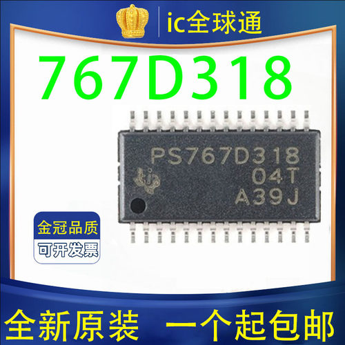 原装进口 TPS767D318PWP PS767D318 贴片TSSOP-28 低压差线性稳压