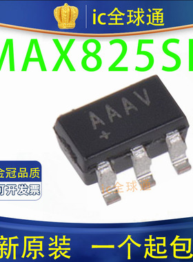 全新 MAX825SEUK MAX825 丝印:AAAV 监控电路/复位器 贴片SOT23-5