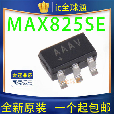 全新 MAX825SEUK MAX825 丝印:AAAV 监控电路/复位器 贴片SOT23-5