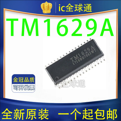 原装 TM1629A/1629B/1629C/1629D 数码LED电源驱动芯片 贴片SOP32