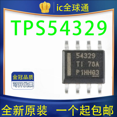 全新原装 TPS54329DDAR TPS54329DDA TPS54329 SOP8 稳压器IC芯片