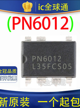 全新原装 PN6012 直插DIP-8 电源管理芯片IC 正品配件 包邮