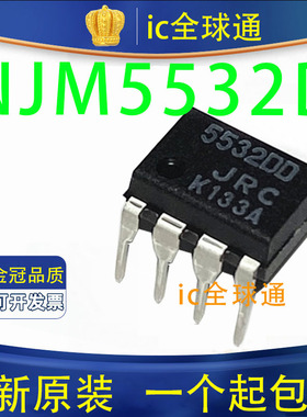 全新进口原装 NJM5532D JRC5532D DIP8直插 低噪声双路运算放大器