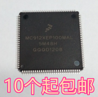 MC9S12XEP100MAL 5M48H QFP112脚 全新汽车电脑板芯片 量大价优