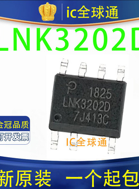 全新原装 LNK3202D-TL LNK3202 贴片SOP7 电源管理芯片