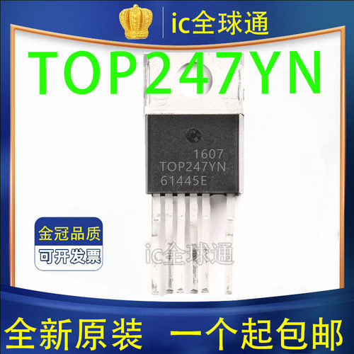 进口全新原装 TOP247YN TOP247Y TO-220 6脚直插 电源管理IC