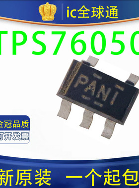 全新原装 TPS76050DBVR SOT23-5  丝印 PANI  正电压 5V 50mA LDO