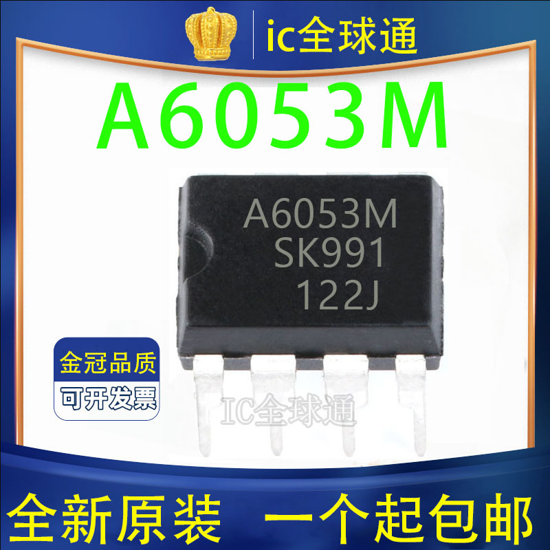 全新原装 A6053M STR-A6053M直插 DIP-7电源管理芯片液晶