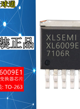 全新升压芯片 XL6009E1 60V TO263-5L XL6009 XL6019E1
