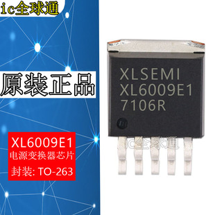 全新升压芯片 XL6009E1 60V TO263-5L XL6009 XL6019E1