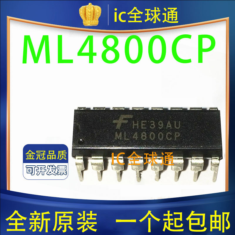 【原装正品】ML4800CP 功率因数校正 【直插DIP16】现货可直拍